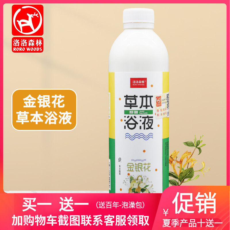 Luoluo forest honeysuckle herbal bath four seasons newborn baby baby spa bath bath children's bath