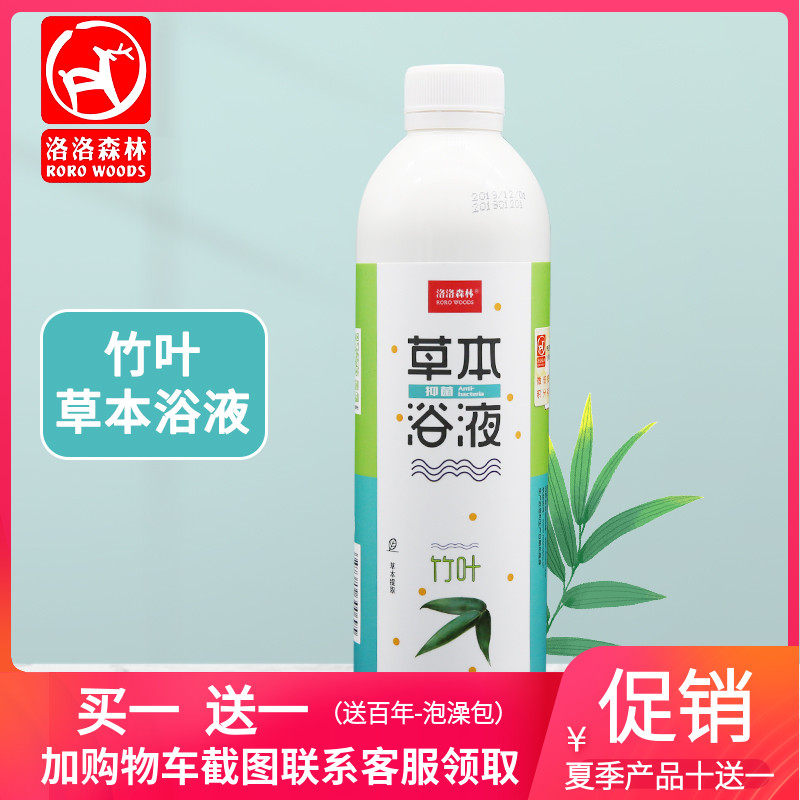 Luoluo Forest Bamboo Leaf Herbal Bath Four Seasons Newborn Infant Baby Spa Bath Bath Children's Medicated Bath