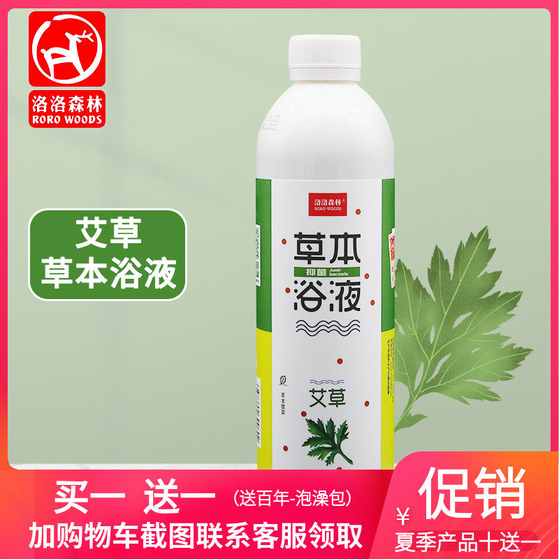 Luoluo forest wormwood herbal bath four seasons newborn baby baby spa bath bath children conditioning bath