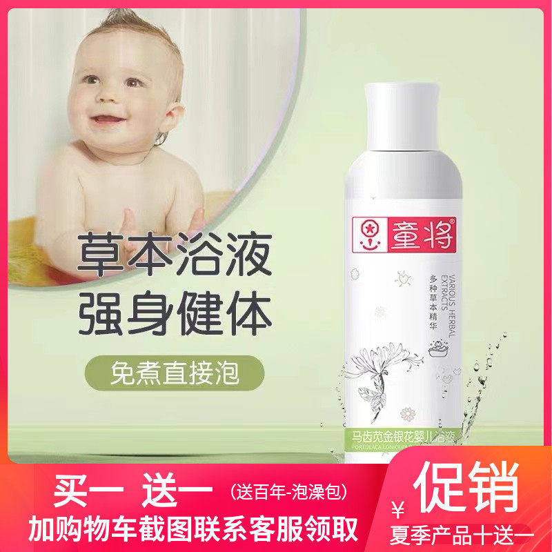 Tongjiang natural herbal medicinal bath liquid newborn baby baby bath bath to remove cold and warm up mother and baby shop spa - Taobao