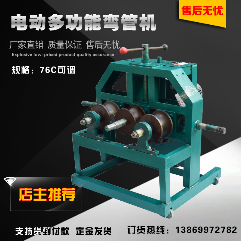 DWJ76C adjustable electric multi-function pipe bender greenhouse bending curved stainless steel pipe