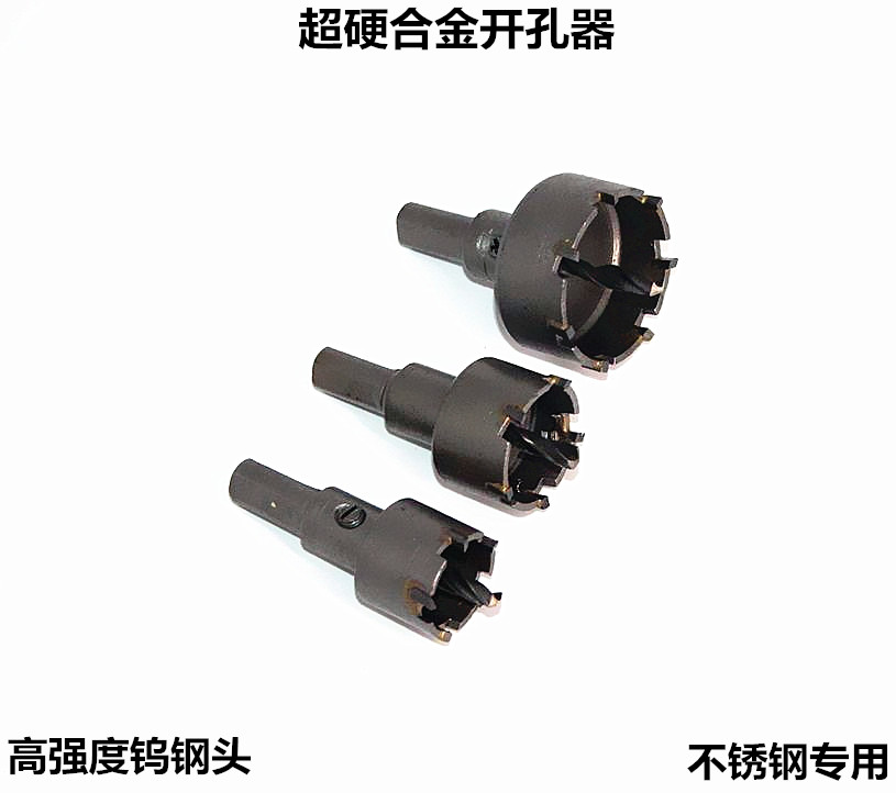 Stainless Steel Driller Metal Special Alloy Chamberler Perforated opening drill centering drill