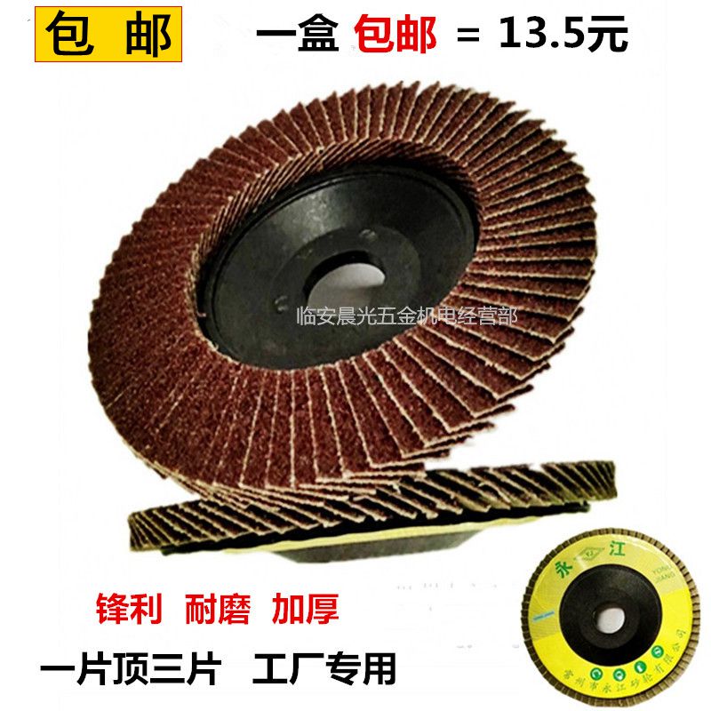 Polishing sheet 10 hundred impeller sheet 100 grinding sheet angle grinder 125 Chiba abrasive cloth wheel stainless steel woodworking sand skin