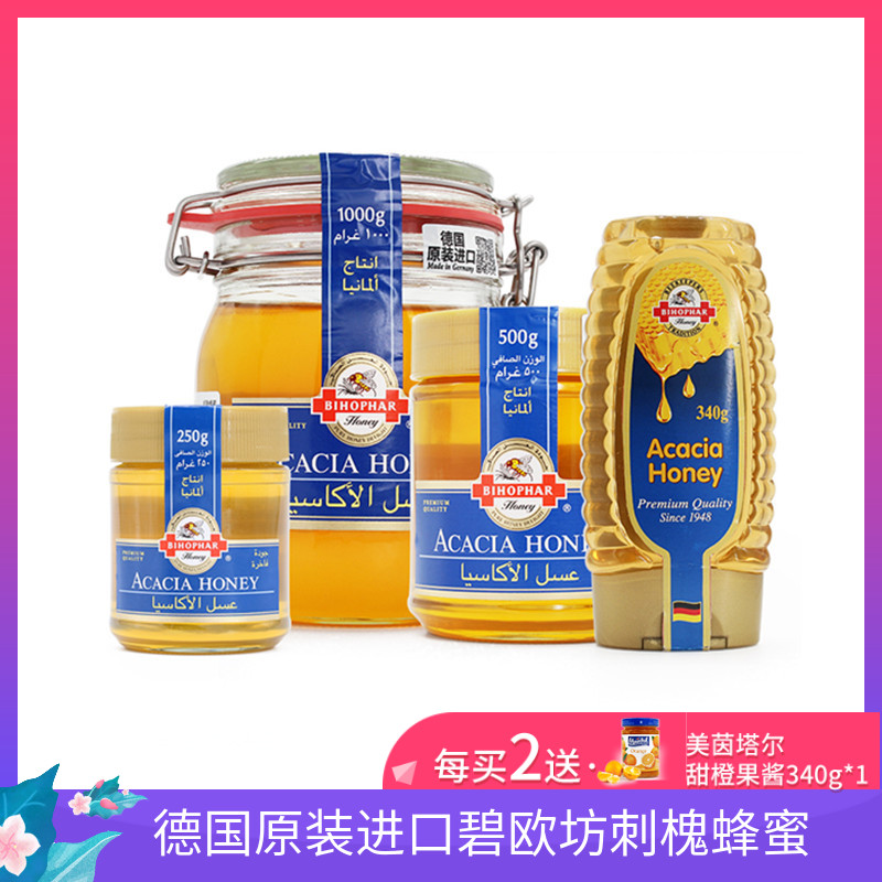 German original imported Biofun natural honey acacia flower acacia honey non-farm self-made honey glass bottle