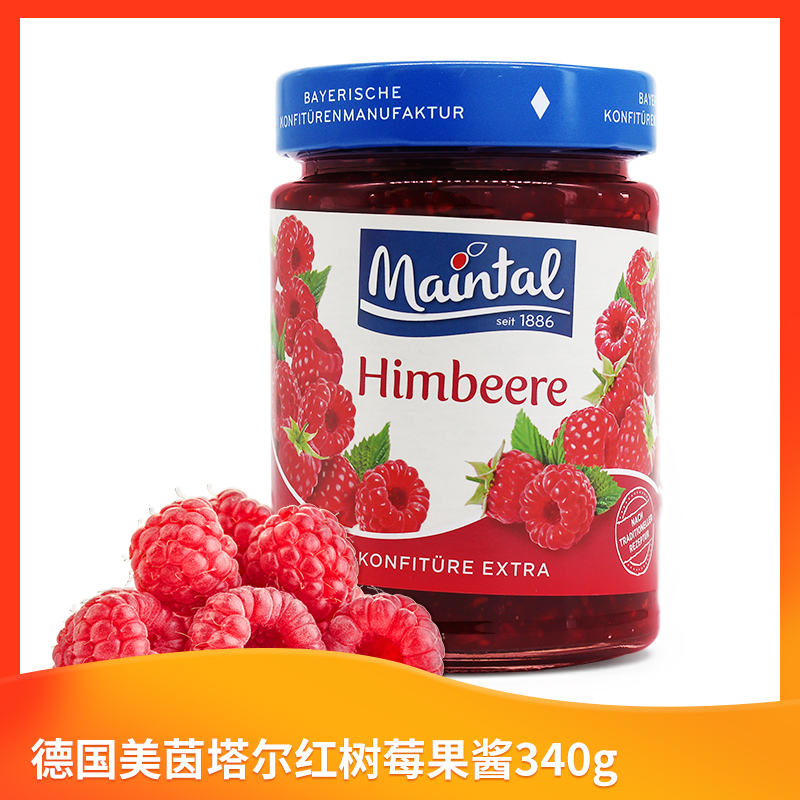 Germany imported Maintar red raspberry jam multi-layer taste baking raw materials coated with bread sauce 340 grams