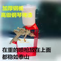 Car paint pot Twisata spray gun rack Spray gun special gun rack storage rack holder