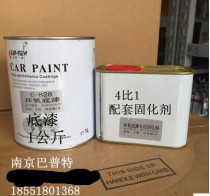 Automotive paint Epoxy primer Metal primer Gray antirust primer 2K intermediate primer Wear-free primer