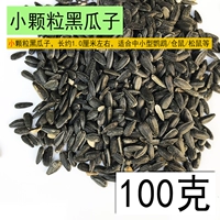 Маленькие черные семена дыни 100 г