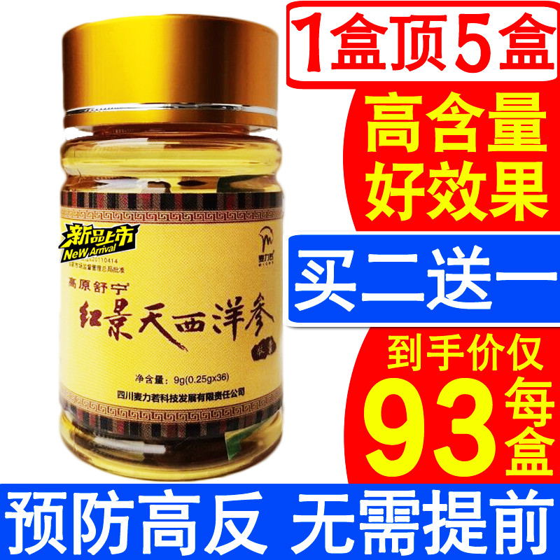 Rhodiola rosea capsules Tibet Sichuan Yunnan tourism adult anti-altitude sickness medicine with oxygen tablets blue tablets oral liquid