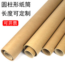 Custom round packaging poster kraft paper tube children creative DIY handmade paper tube barrel calligraphy and painting label tube