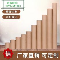 Manufacturers custom kraft paper express paper tube handmade painting tube fishing rod poster paper tube creative diy craft paper tube