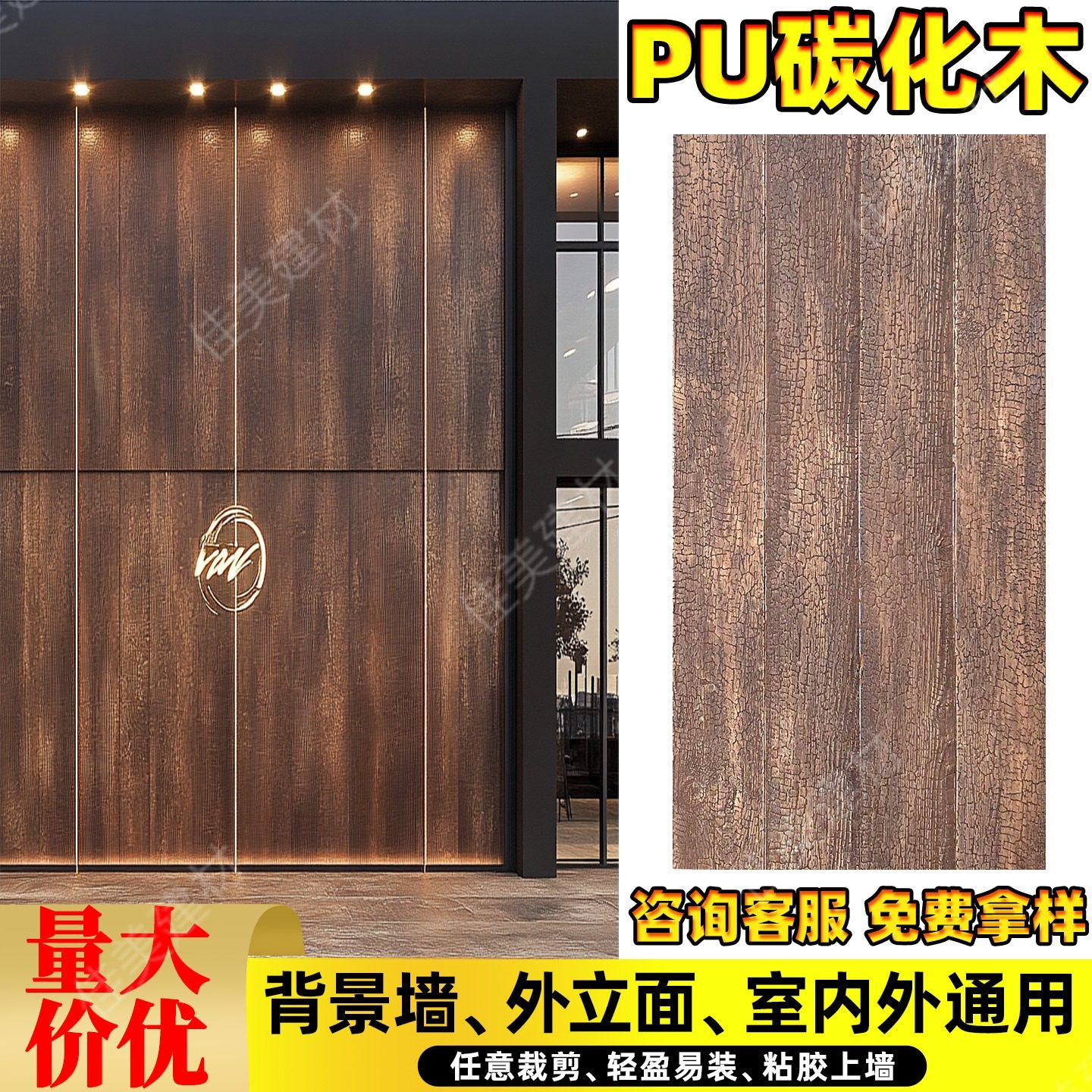 木艺革新:PU仿木板与碳化木纹板材的新天地-仿古砖包括文化石-淘宝百科网