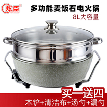 Hyun Chen multi-function electric heating pot Korean electric hot pot wheat rice Stone non-stick pan large capacity one pan with steamer