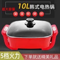 Multifunctional Korean electric cooker 10L electric hot pot large capacity electric cooker household rinse cooking non-stick one-piece