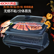 Han-style frying oven electric hot frying pan electric oven Barbecue Strings of Boiling Hot Pot Smoke-free not sticky Large-capacity Home Washable