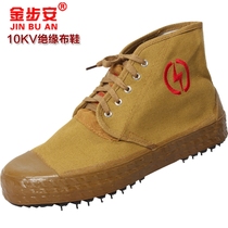 Golden Buan insulated shoes Electrical shoes 10kv winter warm cotton shoes thick canvas high pressure work safety shoes