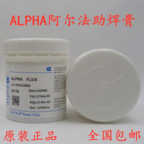 Supply Aifa UP78 lead-free solder paste ALPHA ALPHA ALPHA Environmental protection solder paste BGA planting ball FLUX