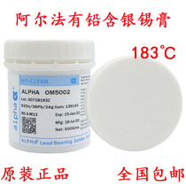 Lead solder paste ALPHA ALPHA Silver OM-5002 medium temperature tin paste 62Sn36pb2Ag
