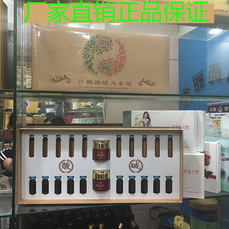 Beauty salon acid-base balance sea buckthorn acid set box body energy oil massage cream sweat steaming blanket oil
