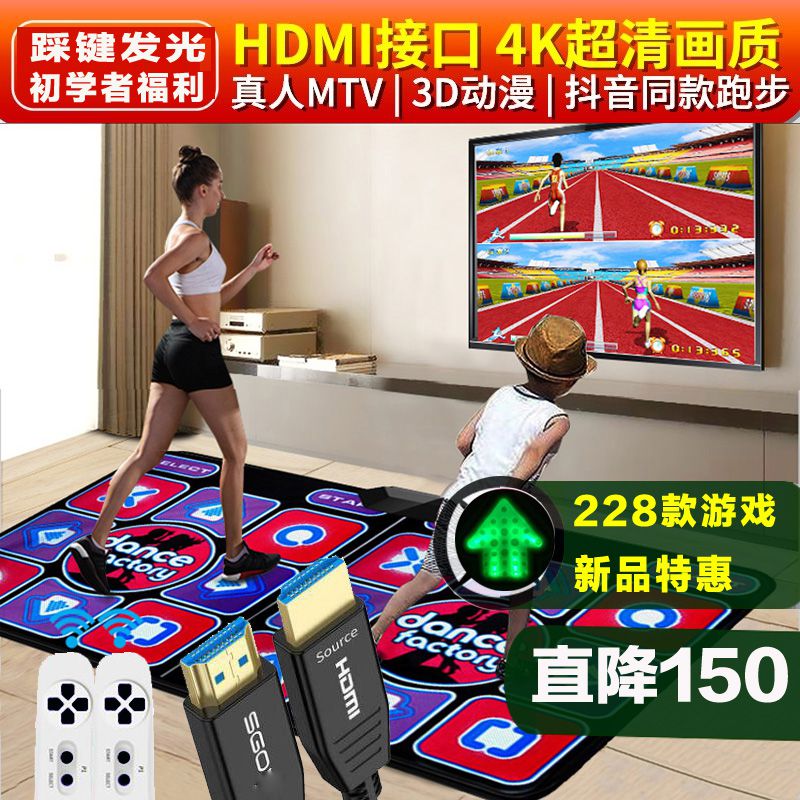 New light-emitting home dance mat wireless double treadmill game computer TV dual-use interface somatosensory