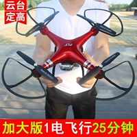 Chụp ảnh trên không UAV HD siêu lớn Đồ chơi trẻ em bốn trục có tuổi thọ cao chống lại máy bay điều khiển từ xa thú nhún cho bé