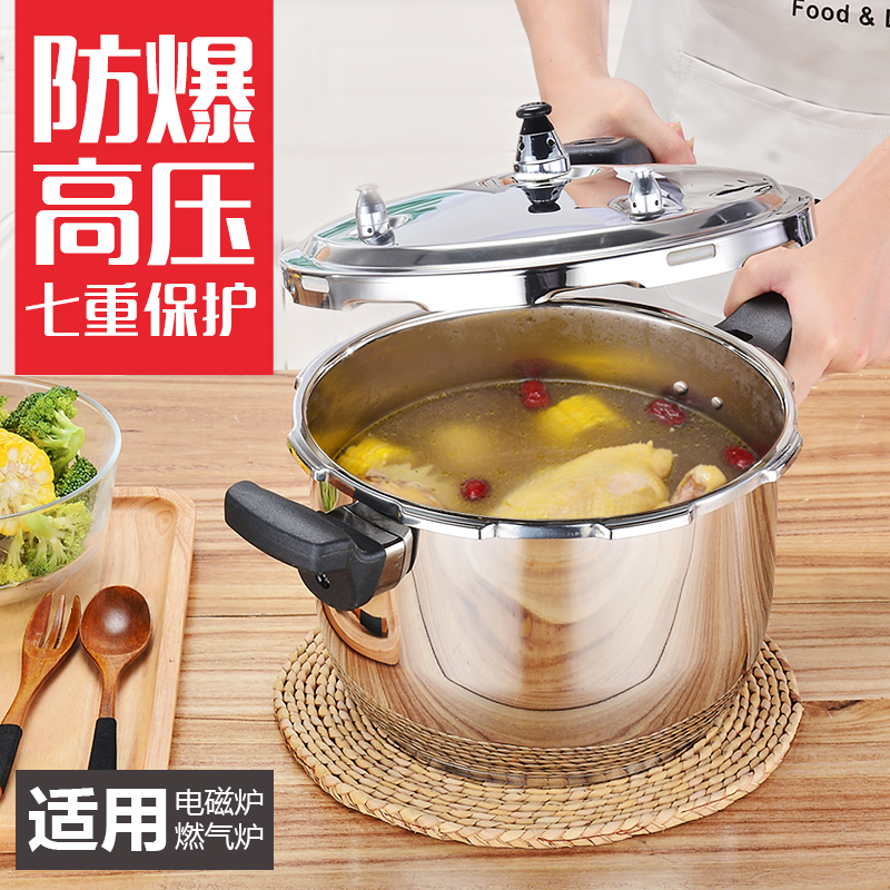 Gold Plum Stainless Steel High Pressure Cooker Home Gas Induction Cookers Universal Explosion-proof Pressure Cooker Mini 3-4-5 people-Taobao