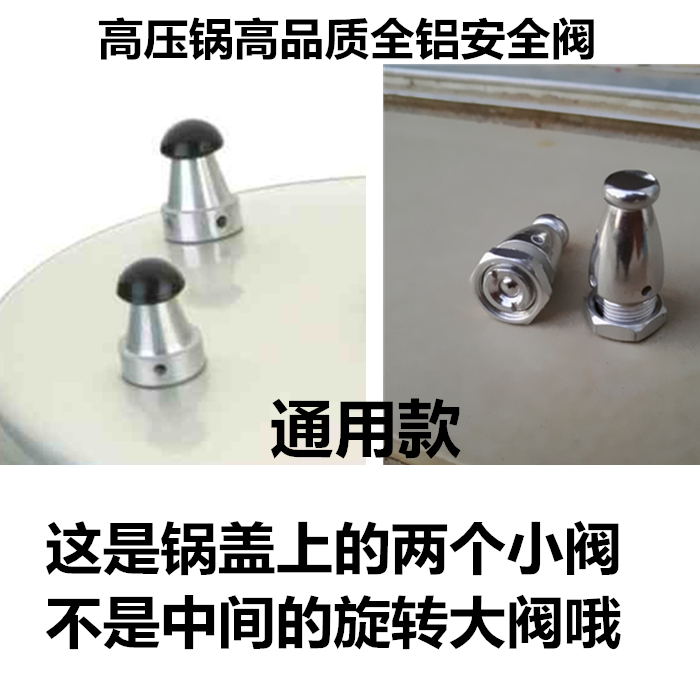 Universal Brand High Pressure Cooker Accessories Safety Valve Pressure Cooker Alarm Valve Pressure Relief Valve Vent Valve Cover Accessories