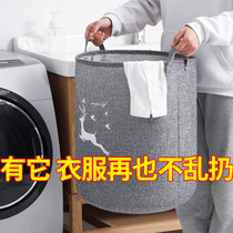 Large dirty laundry basket Change laundry storage bucket Household toy basket Bathroom laundry basket Dormitory laundry basket Laundry basket