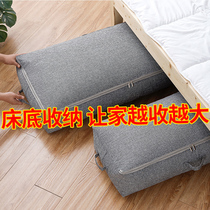 Bed bottom storage box Clothes quilt storage bag Under the bed finishing household toy storage bag Flat storage artifact