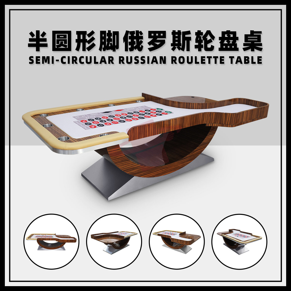 🎉厂家直销| 高级俄罗斯轮盘桌🔥-台球架杆器-淘宝好物网
