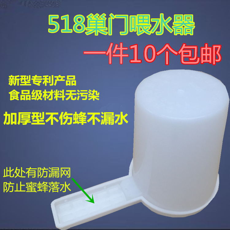 Water Feeder Feeders Beekeeper Beekeeper Beekeeper Beekeeper Beekeeper Beekeeper Beekeeper Beekeeper Beehive Beehive Bee Feeding Sugar