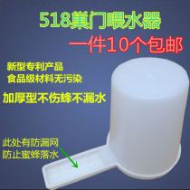 Water feeder feeder beekeeping tool beekeeping beekeeping beehive feeding bees feeding sink fir in Cedar fir bees bees feeding sugar