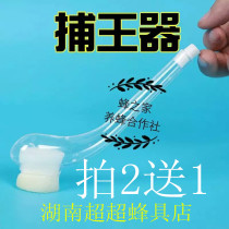 King trap captures the queen bee traps wild bees captures the queen bee beekeeping tools a complete set of beekeeping tools