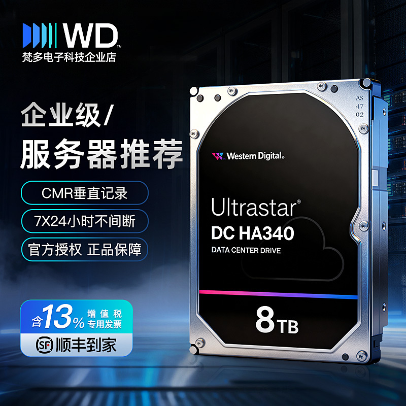 Wd/Western Digital Hc320 Ha340 Wus721208Ble6L4 8t Sata Enterprise-Level Nas Hard Drive
