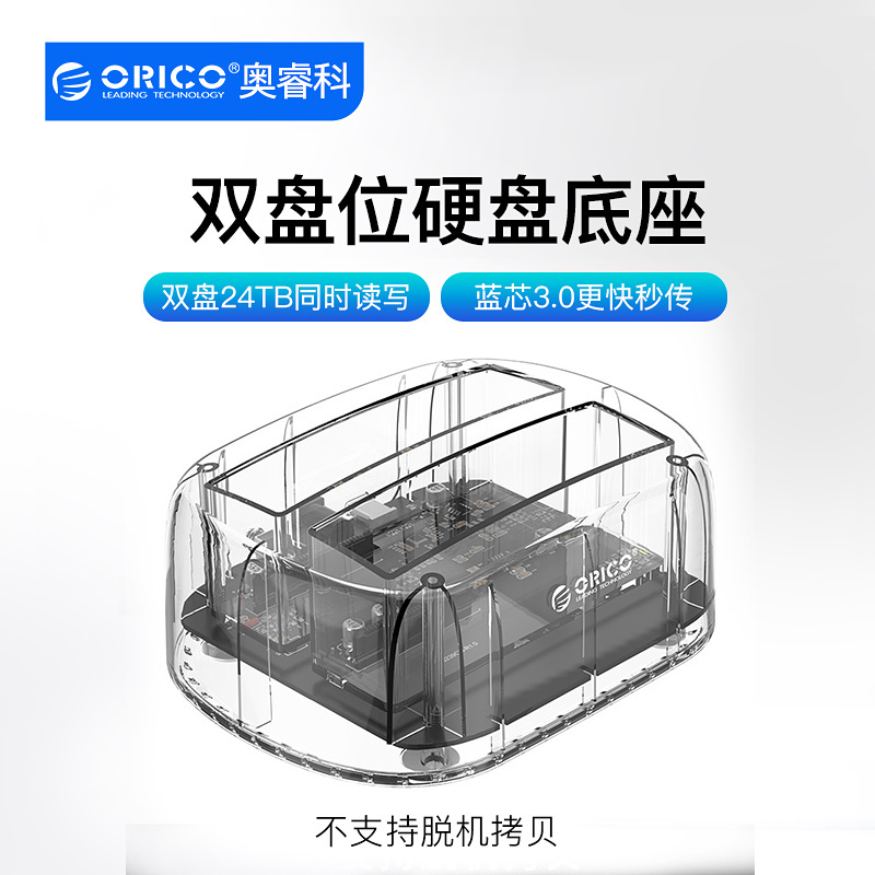 Orico Orico 3.5inch External Hard Drive Docking Station Usb3.0 Computer Hard Drive Reader 6239U3
