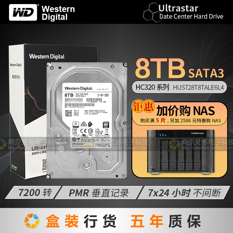 The National Bank WD HUS728T8TALE6L4 8T enterprise NAS3 5 hard drive 256M HC320