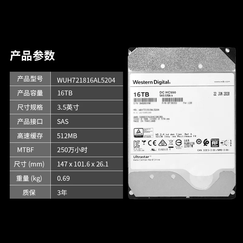 WD/西部数据 WUH721816AL5204 16T HC550 SAS enterprise-grade helium server hard drive