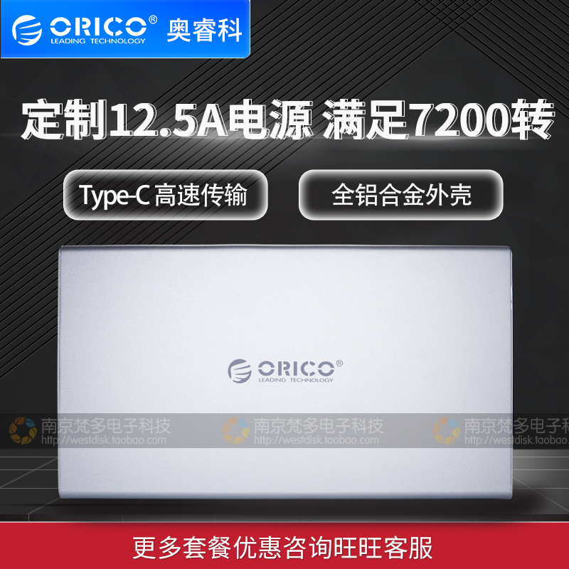 ORICO WS500C3 honeycomb 3 5 inch five disc bits Type-C Hard disc cabinet without Raid