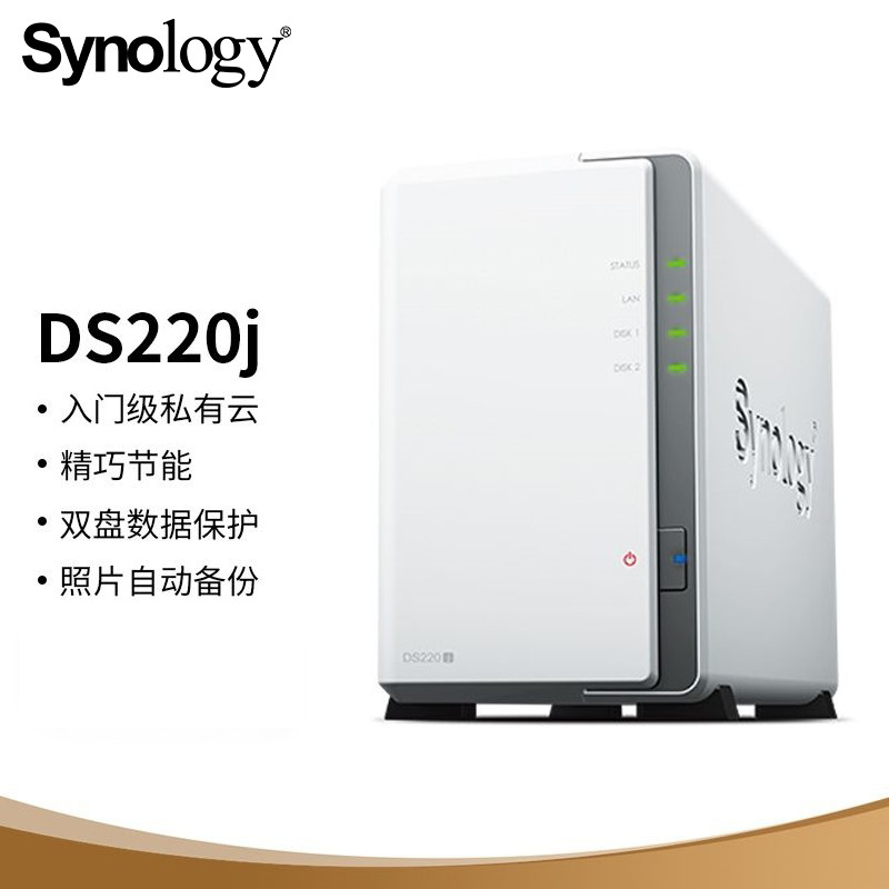Synology Synology DS220j 2-bay NAS Network Storage Server (without internal hard drive)