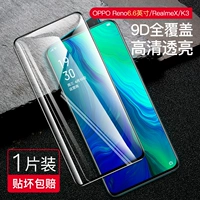 Reno Ten Time Zoom Version 6,6 дюйма-[без HD-граница ☆ 9D полноэкранная алмазная пленка] 1 пьеса