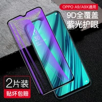 A9/A9X (General)-[Ziguang Eye ☆ 9D полноэкранная алмазная пленка] 2 таблетки