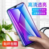 Oppor17 Мобильная смягченная стеклянная пленка R15/A3 Полно -экрановый A5/A3S Мобильный телефон A9/A9X Anty -Blue Light Reno 10 -Burning Version HD Anti -Falling Reno2.