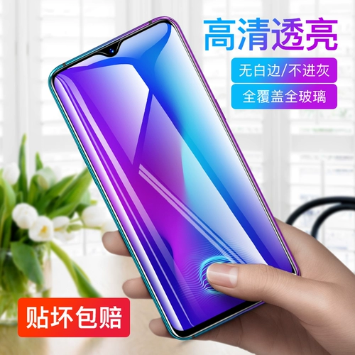 Oppor17 Мобильная смягченная стеклянная пленка R15/A3 Полно -экрановый A5/A3S Мобильный телефон A9/A9X Anty -Blue Light Reno 10 -Burning Version HD Anti -Falling Reno2.