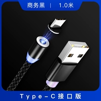 Тип-C 1 метр [черная магнитная линия C]