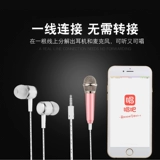 Sony, мобильный телефон, микрофон, маленькое оборудование, андроид