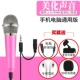 ✅isonk K2 micro điện thoại di động Android karaoke quốc gia thiết bị phát sóng trực tiếp card âm thanh loa mini mic cloud