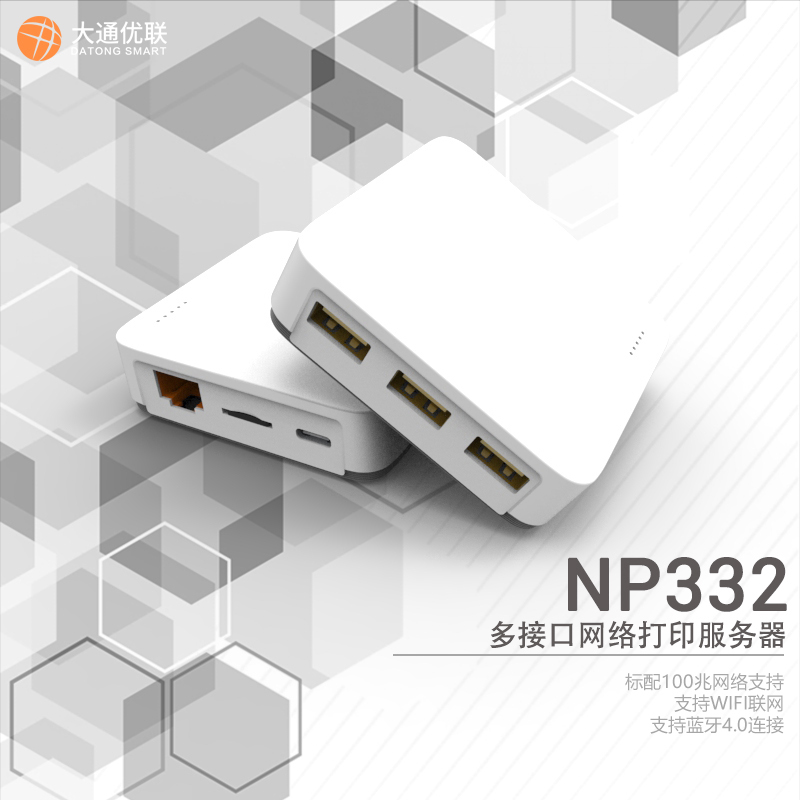 NP332 Network Print Server Mobile Printer to WIFI Network Print Sharer