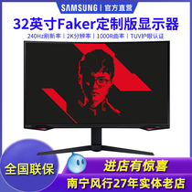 Samsung C32G77TQSC 31 5 inch 2k e-sports curved display 240Hz refresh 1Ms HD screen