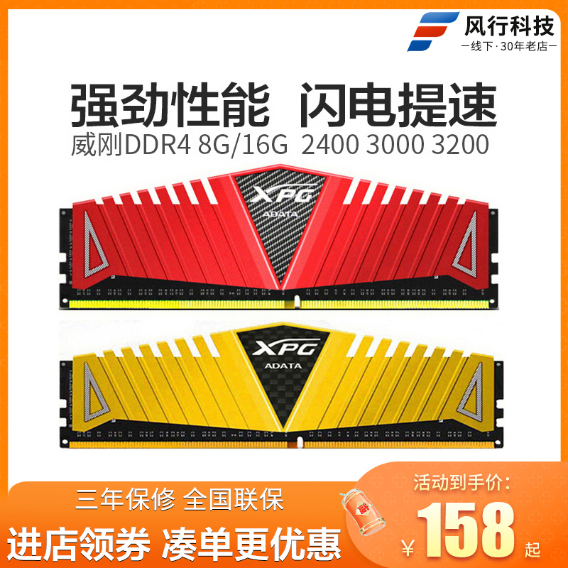 威刚游戏威龙8G 16G DDR4  2666 3200 3600 RGB电脑台式机内存条 Изображение 1