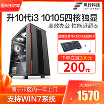 Popular I3 9100 liters ten generation 10100 Quad-Core Solo assembly computer office home desktop console game